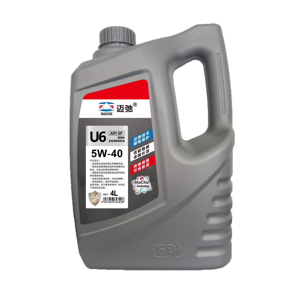 U6 SP全合成汽油機油邁弛潤滑油